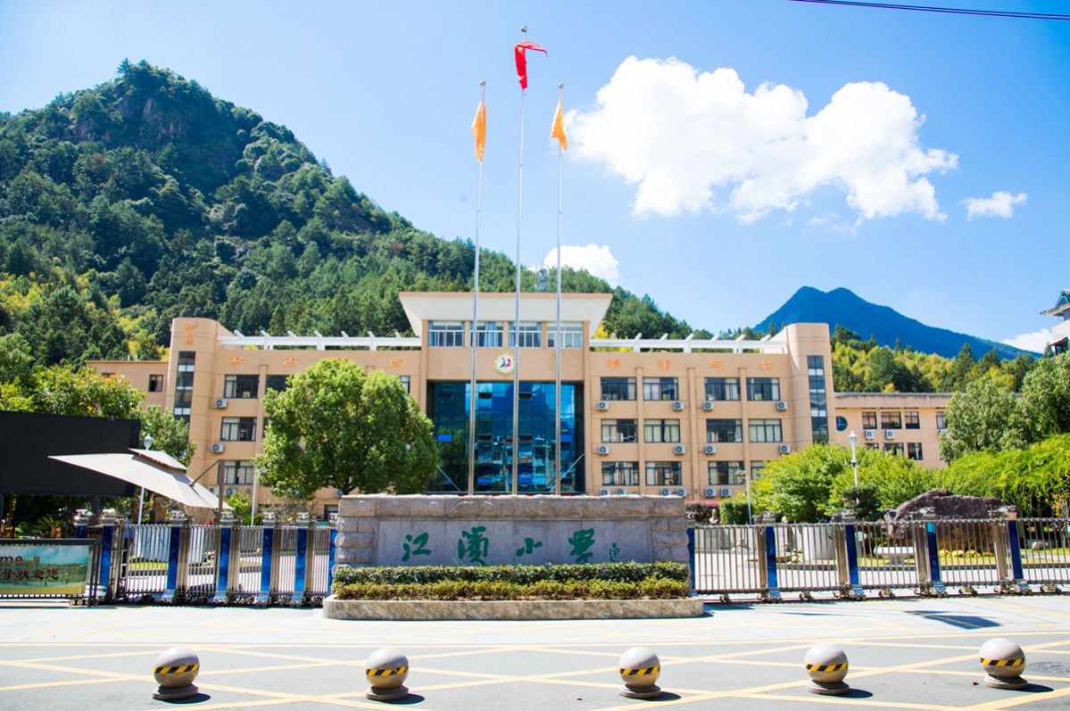 江濱小學大門_副本.jpg