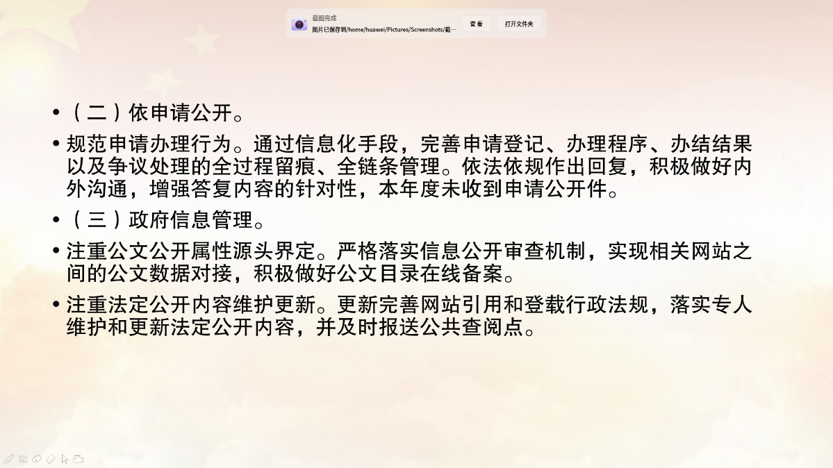截圖_wpp_20250120150237.png