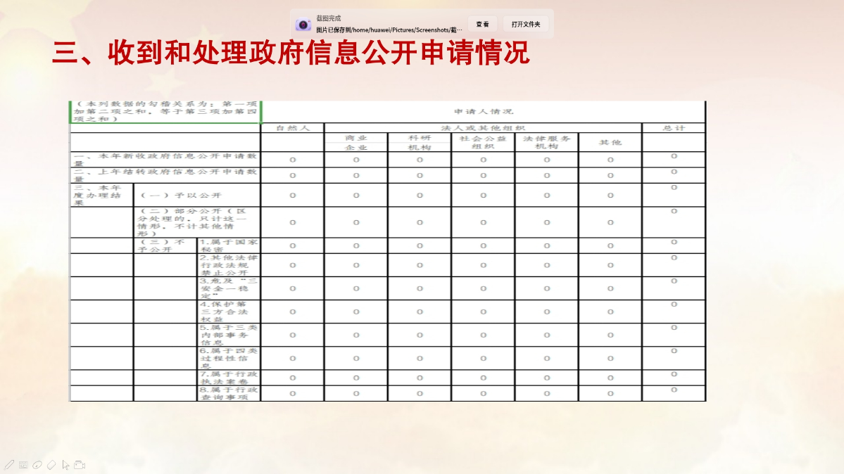 截圖_wpp_20250120150306.png