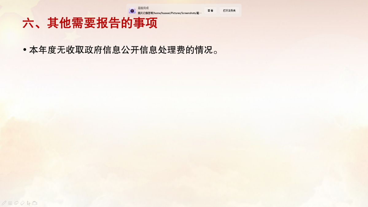 截圖_wpp_20250120150334.png