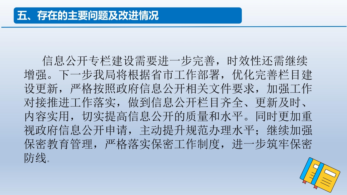 慶元縣機關(guān)事業(yè)勞動工資統(tǒng)計培訓(xùn)_06.jpg