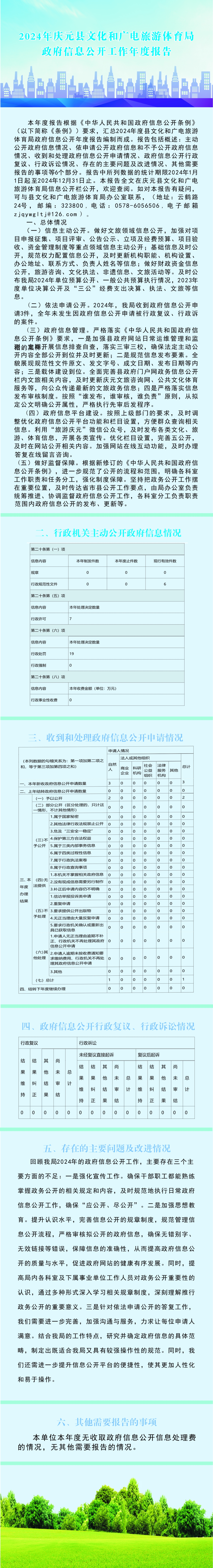 微信圖片_20250123115605.jpg